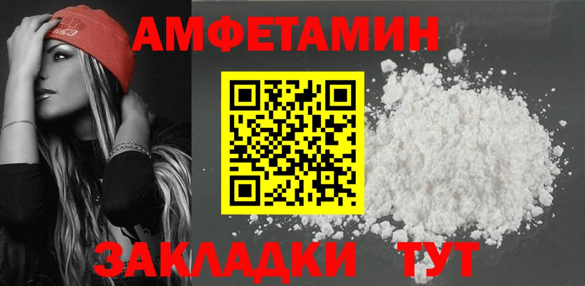 Амфетамин 97%  Вход с VPN  Канаш 