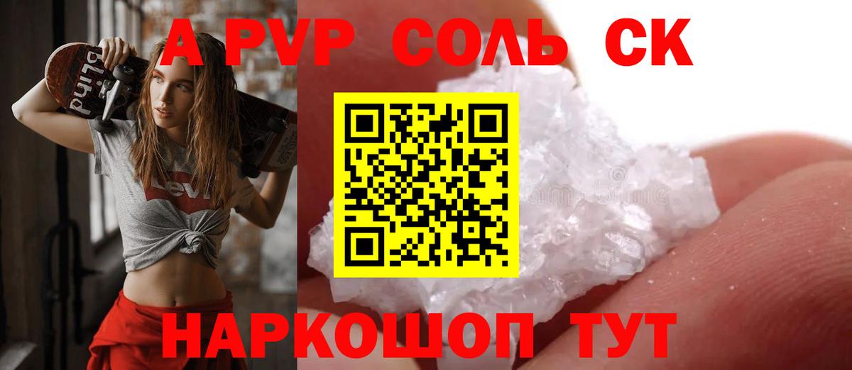 цена   Вход с VPN  А ПВП VHQ  Канаш  APVP СК КРИС 