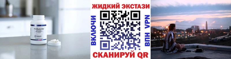 БУТИРАТ GHB  Канаш 