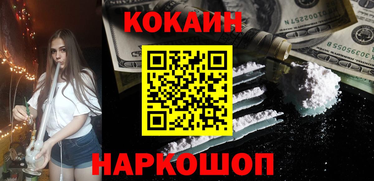 Cocaine Columbia Канаш
