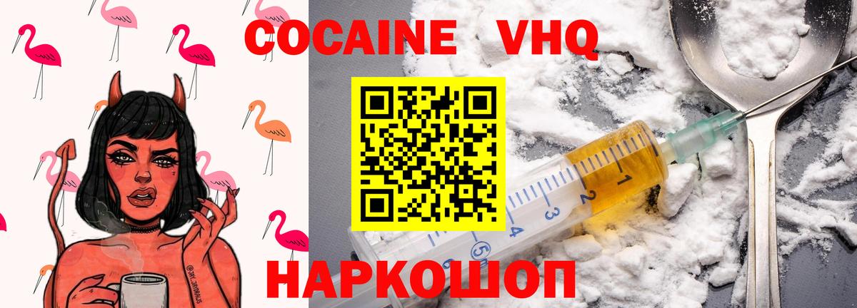 Кокаин Колумбийский  Вход с VPN  Кокаин Эквадор  Канаш 