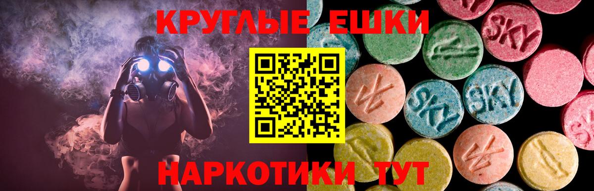 Ecstasy диски  Экстази VHQ  Канаш  omg вход  Вход с VPN 
