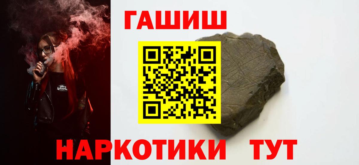 ГАШИШ VHQ  Гашиш 40% ТГК  Канаш  Вход с VPN 