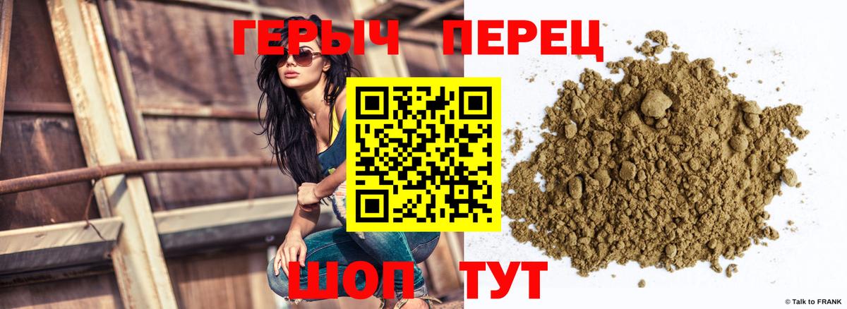 Канаш  ГЕРОИН  Вход с VPN  Героин белый 