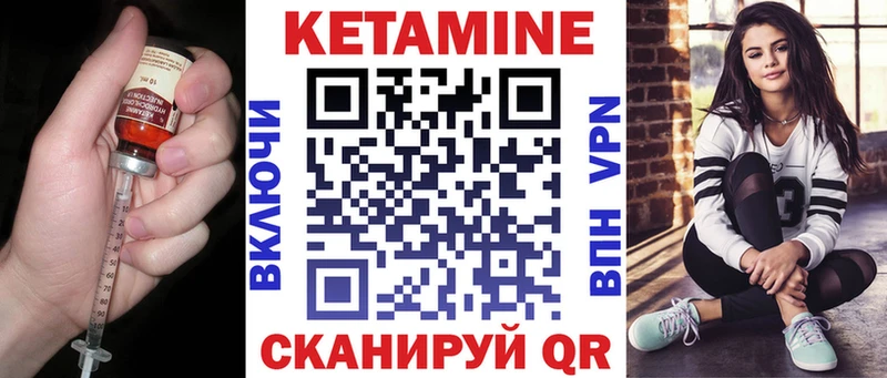 Кетамин VHQ  где можно купить   mega как зайти  Канаш 
