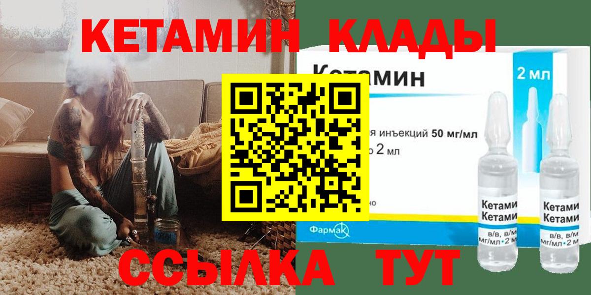 КЕТАМИН ketamine Канаш