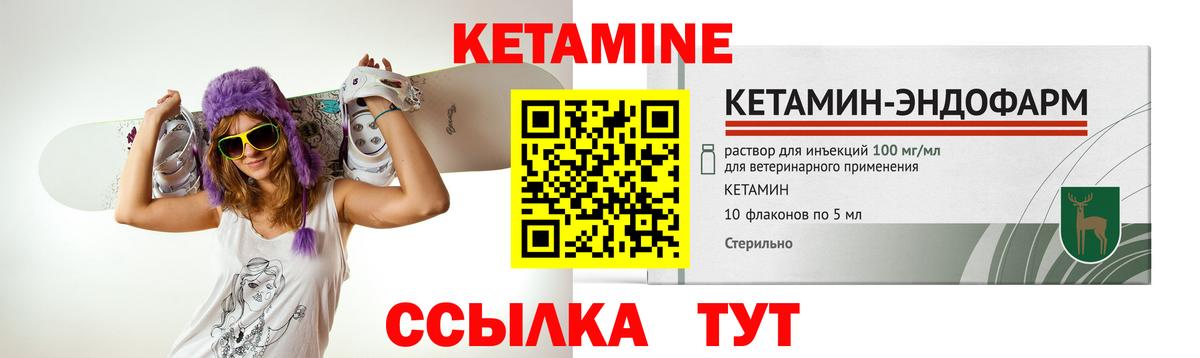 КЕТАМИН ketamine  КЕТАМИН ketamine  Вход с VPN  Канаш 