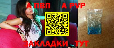 ALPHA PVP Ликино-Дулёво