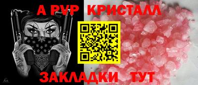 ALPHA PVP Ликино-Дулёво