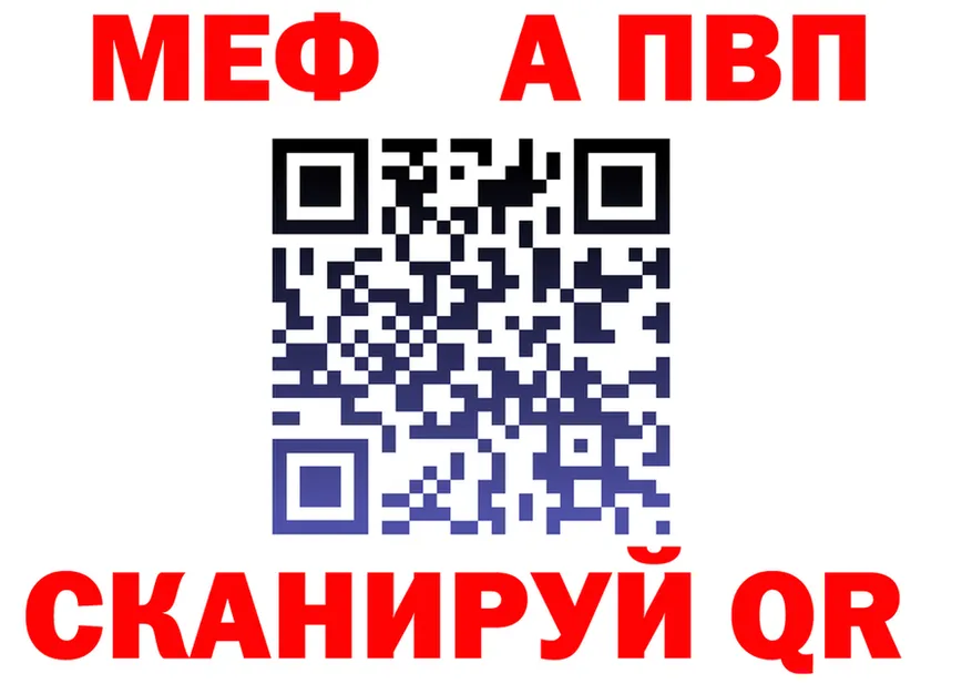 APVP Соль зеркало маркетплейс ОМГ ОМГ Канаш