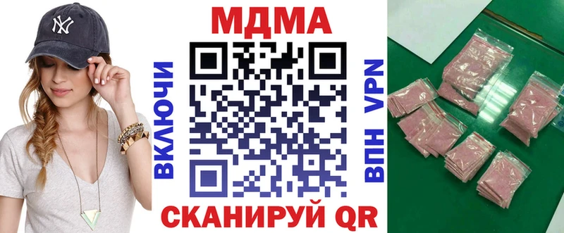 МДМА crystal  Канаш 
