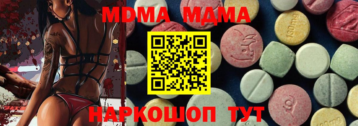 Канаш  MDMA  Вход с VPN  МДМА молли 
