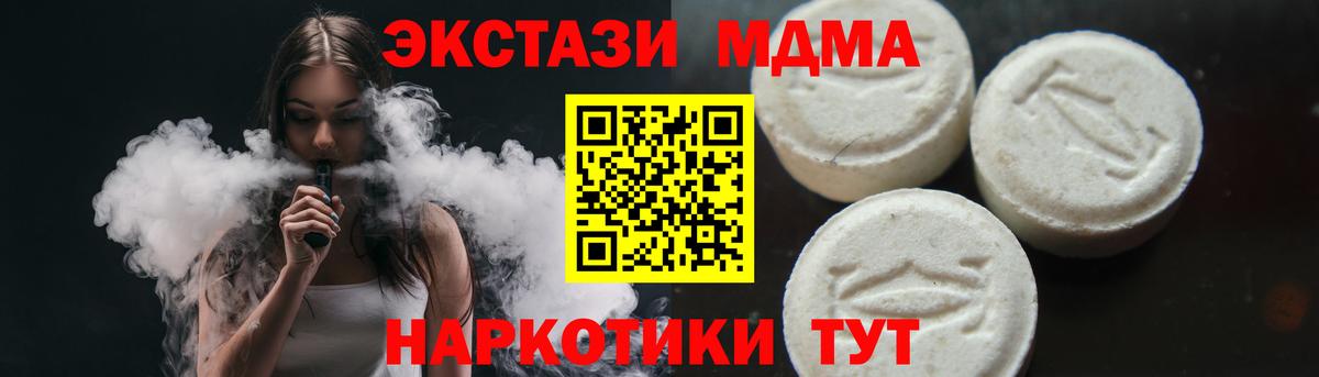 MDMA Molly Канаш