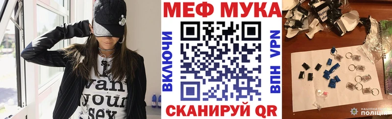 дарнет шоп  Канаш  МЕФ мука 