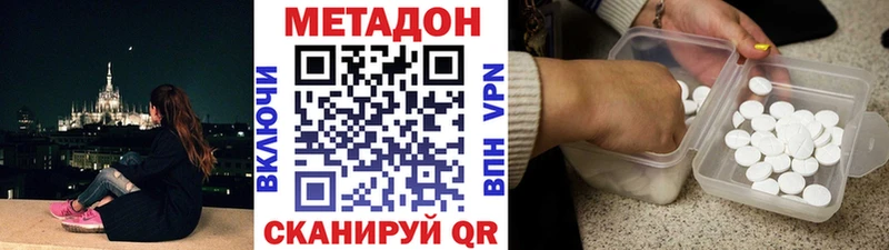МЕТАДОН VHQ Канаш