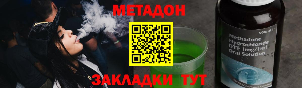 Канаш  Метадон кристалл  Вход с VPN 