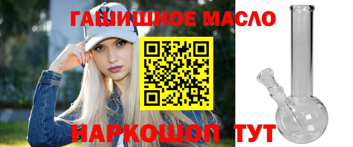 дарнет шоп  Дистиллят ТГК вейп с тгк  Вход с VPN  Дистиллят ТГК жижа  Канаш 