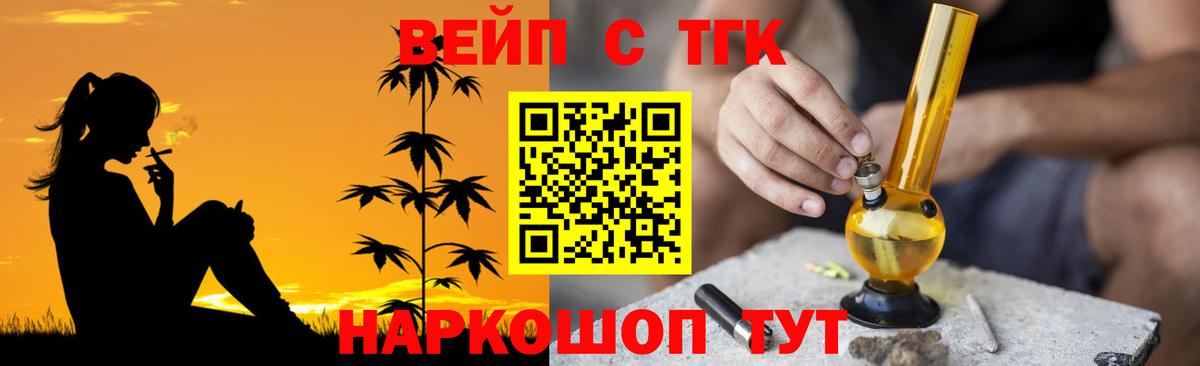 ТГК Wax Канаш